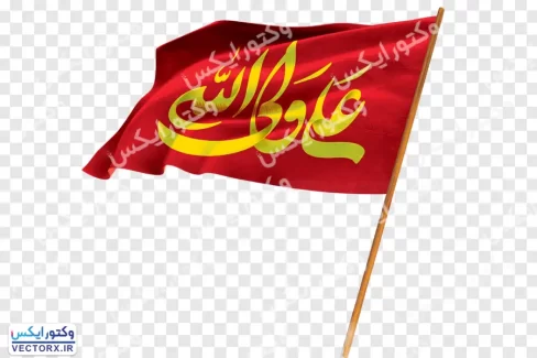 پرچم علی ولی الله