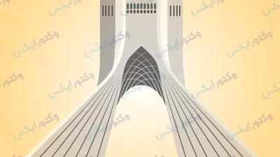 وکتور برج آزادی تهران