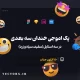 سبد خرید و پرداخت