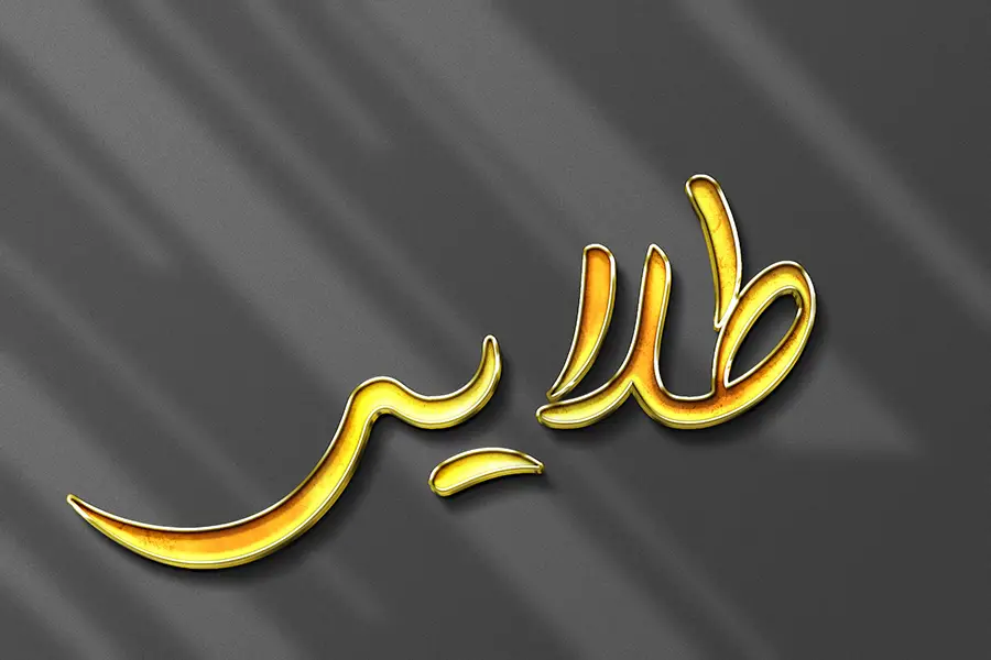 افکت متن طلایی فتوشاپ