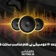 سبد خرید و پرداخت