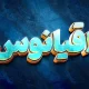دانلود وکتور پس زمینه فانتزی