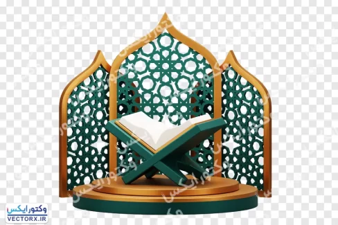 المان سه بعدی قرآن در ماه رمضان