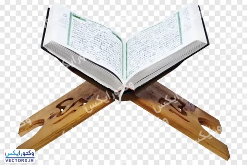 دانلود قرآن و رحل