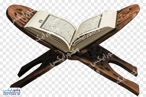 دانلود تصویر دوربری شده قرآن و رحل