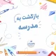 دانلود وکتور سیال انتزاعی