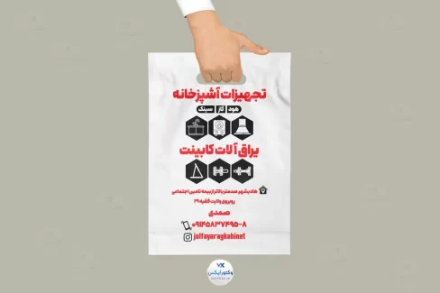 طرح سیلک لوازم آشپزخانه