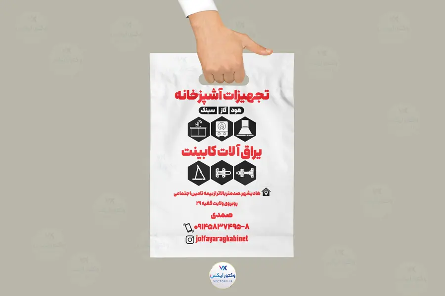 طرح سیلک لوازم آشپزخانه