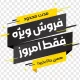 سبد خرید و پرداخت