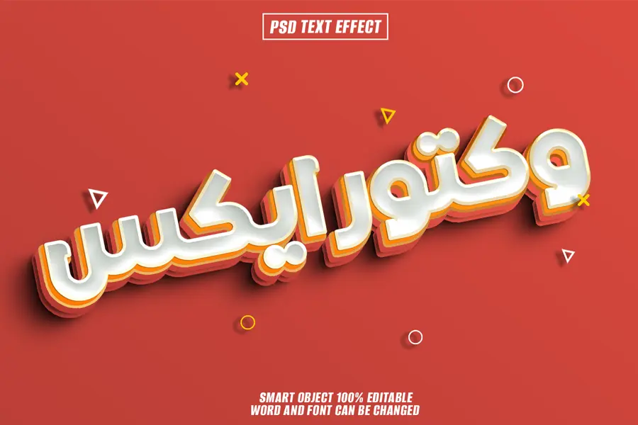 استایل متن سه بعدی جذاب